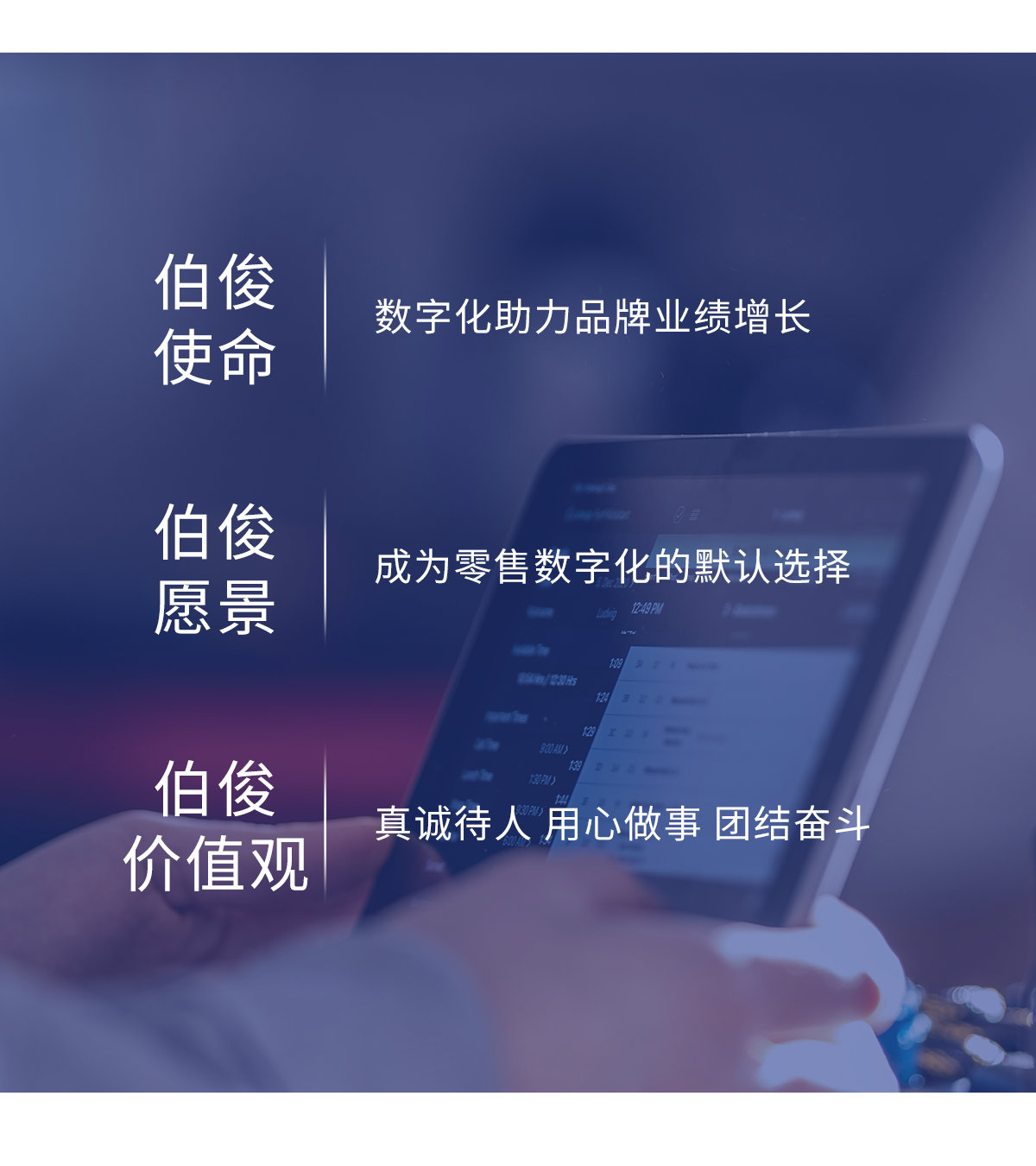 lm体育使命、愿景、价值观