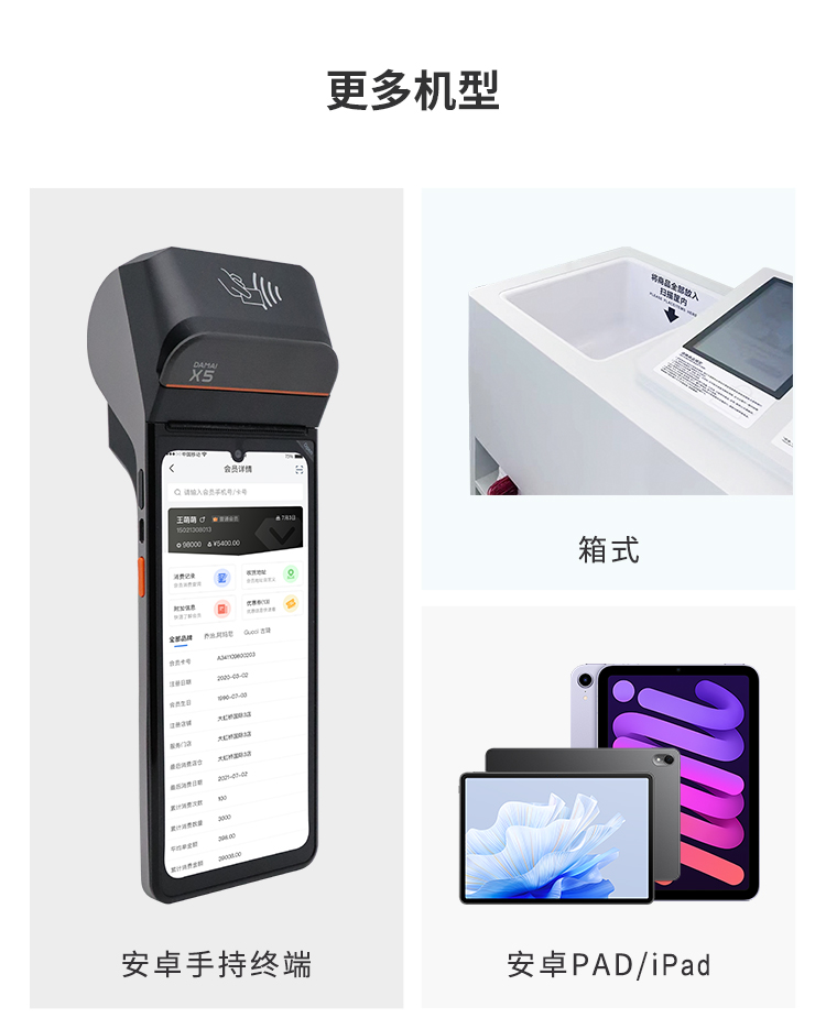 lm体育大麦，POS收银系统，激光二维扫船埠