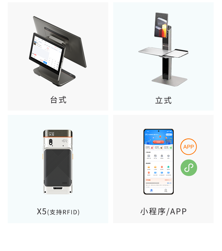 lm体育大麦，POS收银系统，激光二维扫船埠