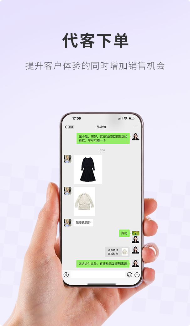 lm体育大麦，POS收银系统，援手客户下单，增长销售机遇