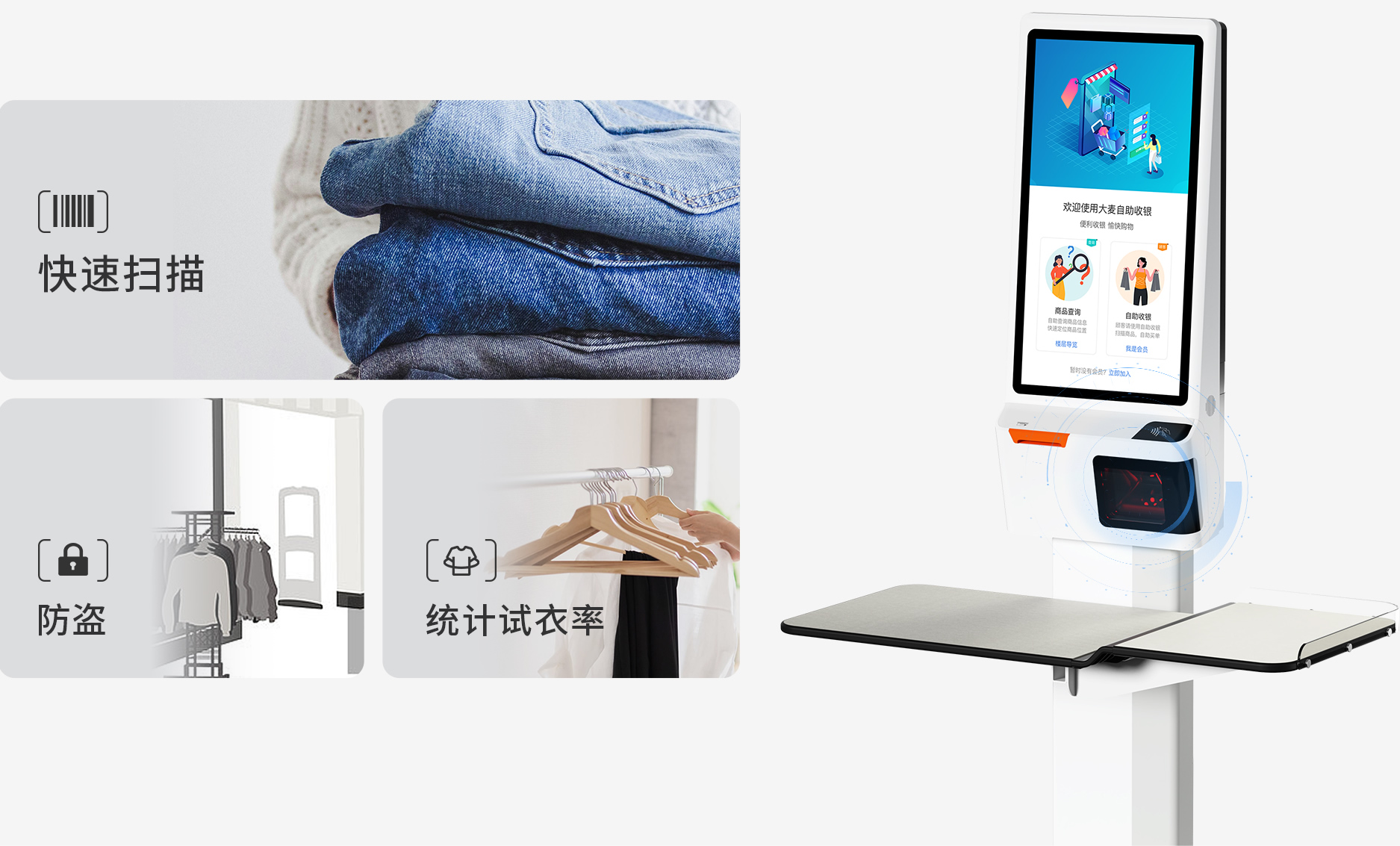lm体育大麦，POS收银系统，店务治理，新零售，智慧门店