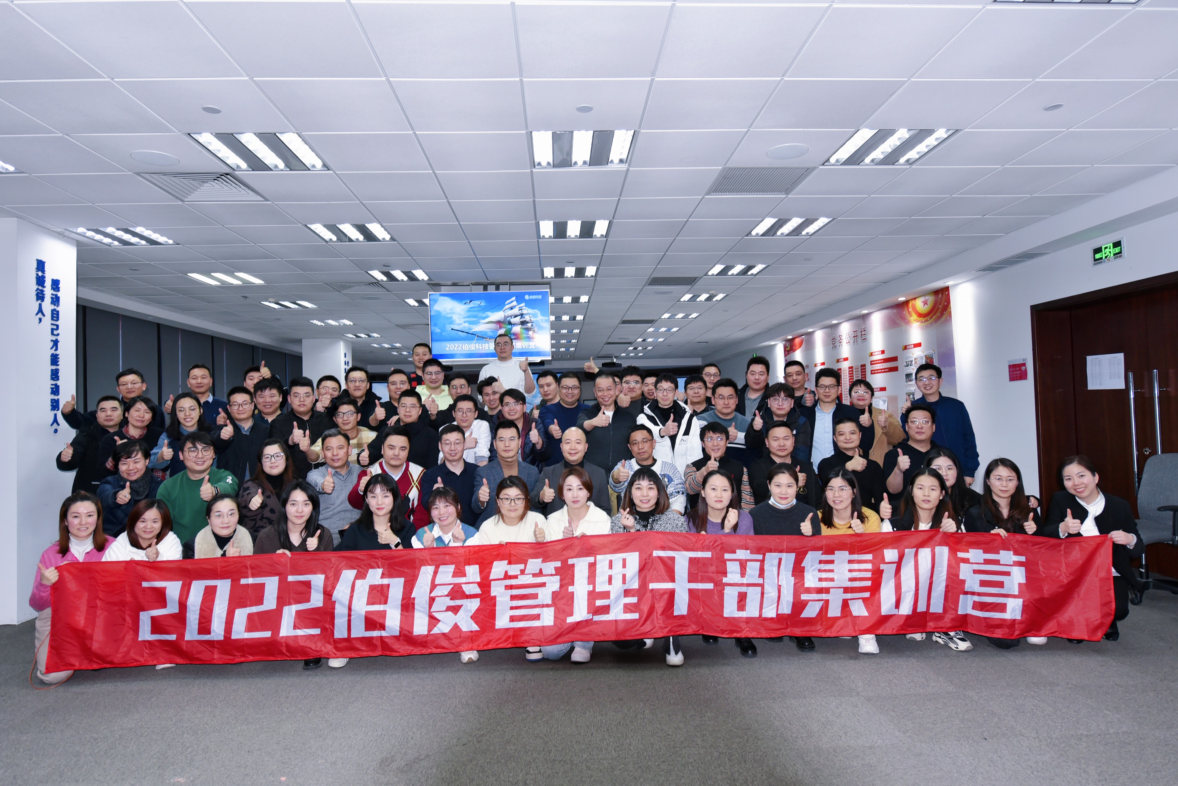 “2022lm体育治理干部集训”圆满实现
