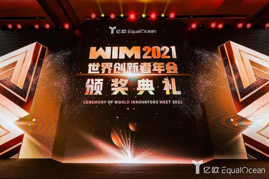 lm体育科技荣获亿欧“2021全球零售服务商创新TOP30”