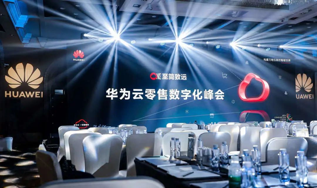 lm体育科技再次携手华为云，共同颁布“零售五力加快打算”