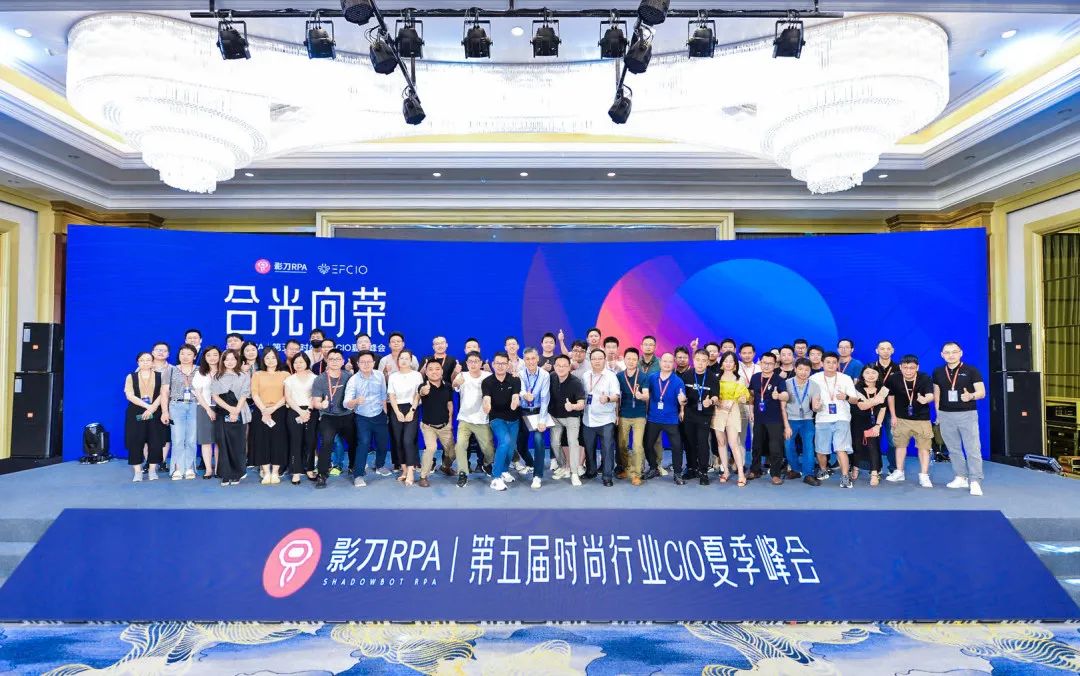 lm体育科技受邀参与第五届时尚行业CIO夏季峰会丨市场活动