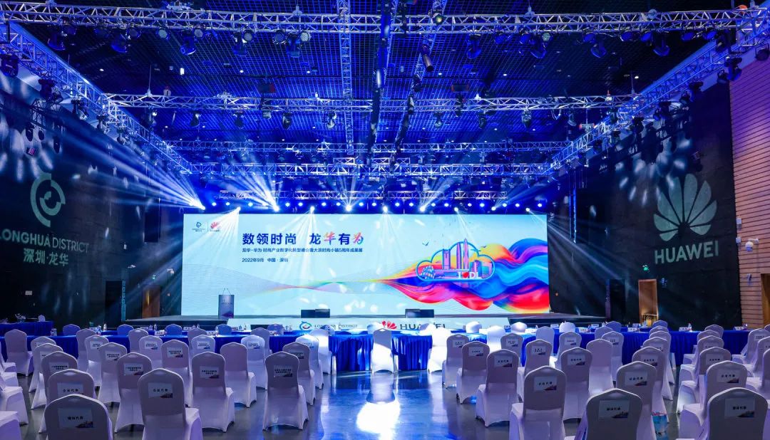 lm体育科技受邀参与华为时尚产业数字化转型峰会丨市场活动