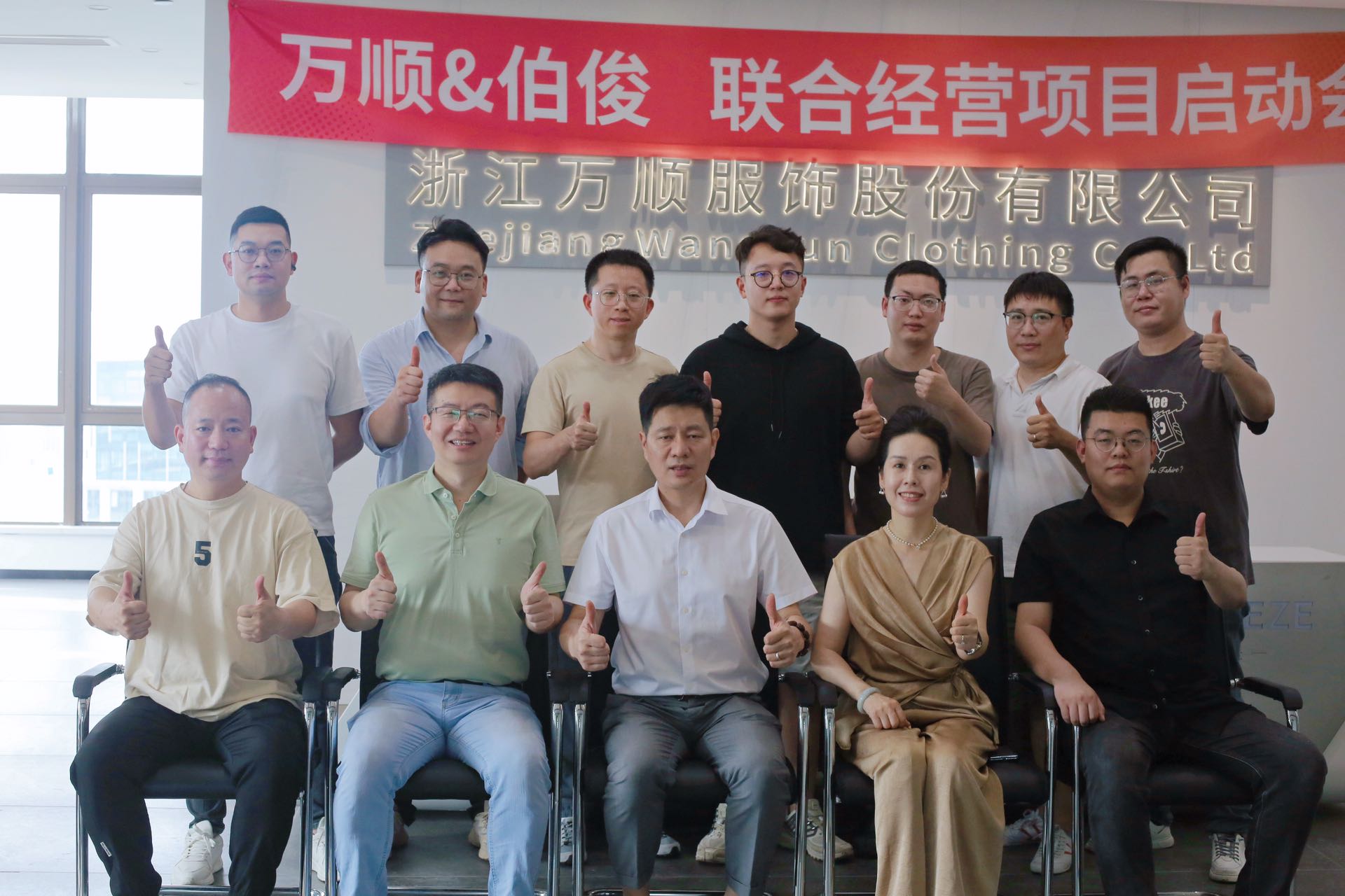 琦瑞德泽&lm体育 结合经营项目启动会顺利召开