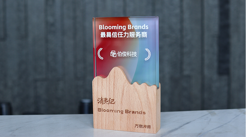 lm体育科技荣获消费纪「Blooming Brands年度·品牌 最具信赖力服务商」