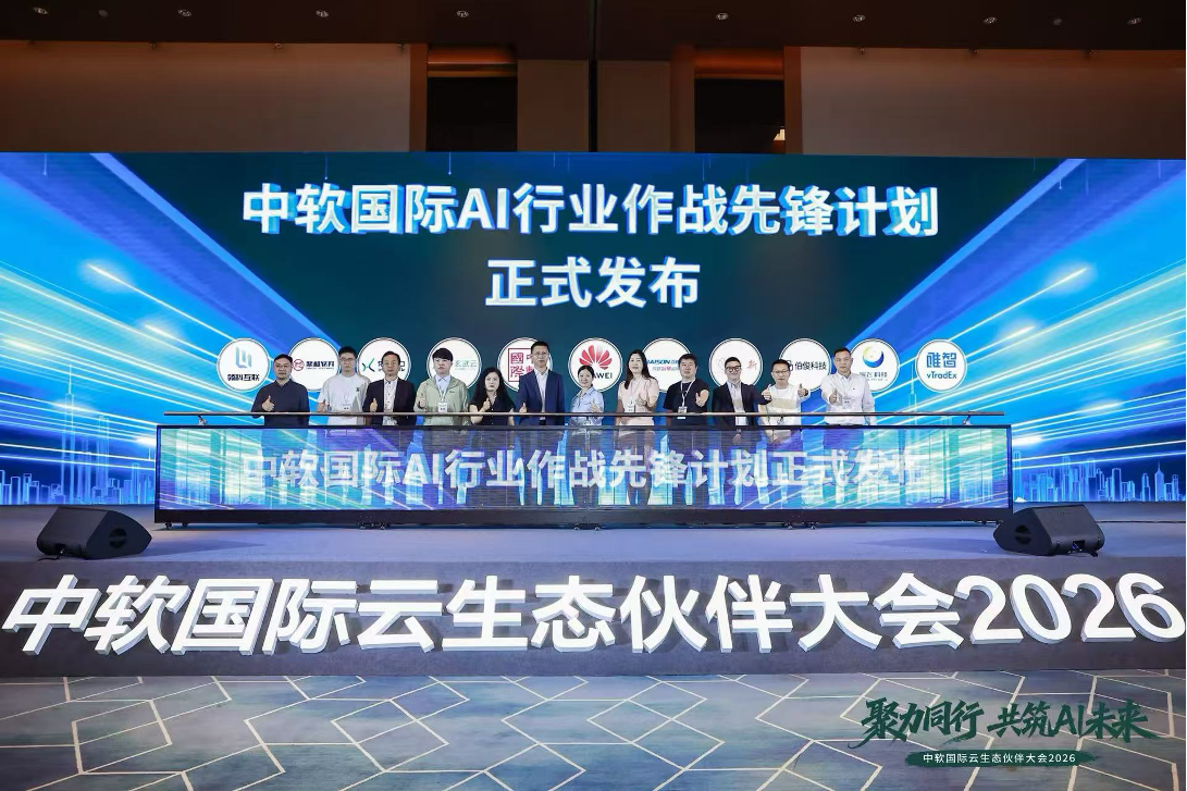 首批入。m体育科技参与中软国际 AI 行业作战前锋打算，荣膺「行业前锋奖」