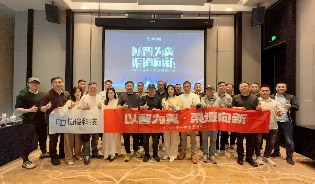 以智为翼?渠路向新丨2026lm体育一季度渠路大会圆满进行