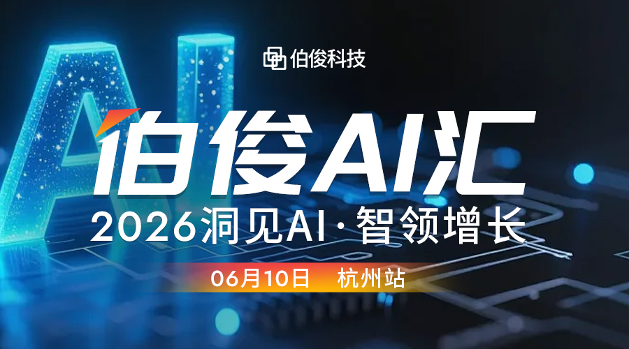 活动预报丨lm体育 AI 汇?荆门站，解锁 AI 零售增长新可能